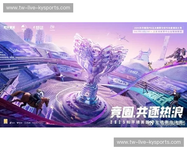 总决赛赛地揭秘:打造史上最难忘的巅峰盛宴 总决赛赛地揭秘:打造史上最难忘的巅峰盛宴