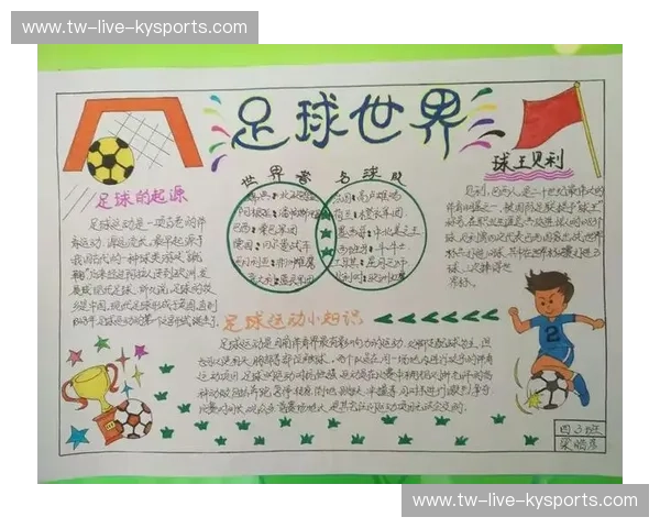 足球观赛指南:把每一场比赛变成难忘的体验 足球观赛指南:把每一场比赛变成难忘的体验